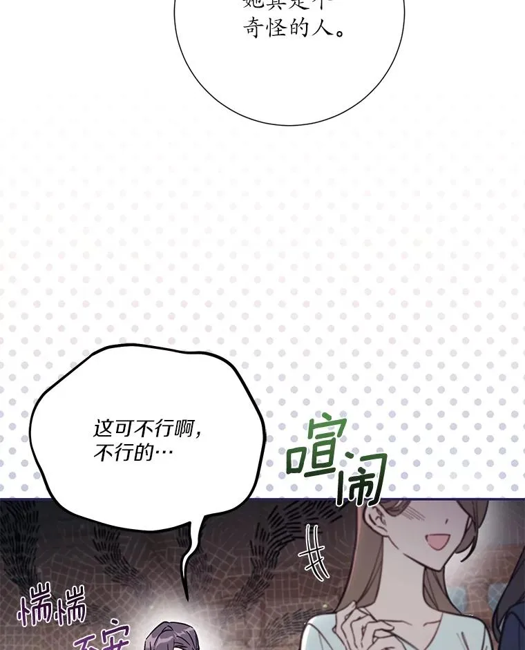 67.另一个世界 第106页