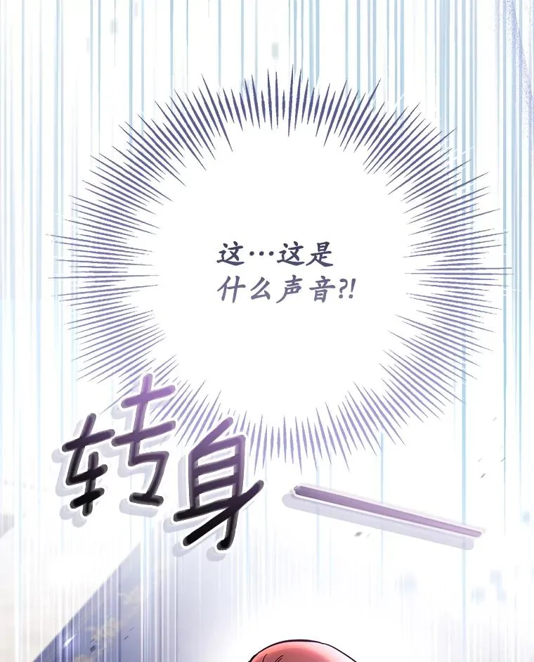 67.另一个世界 第112页