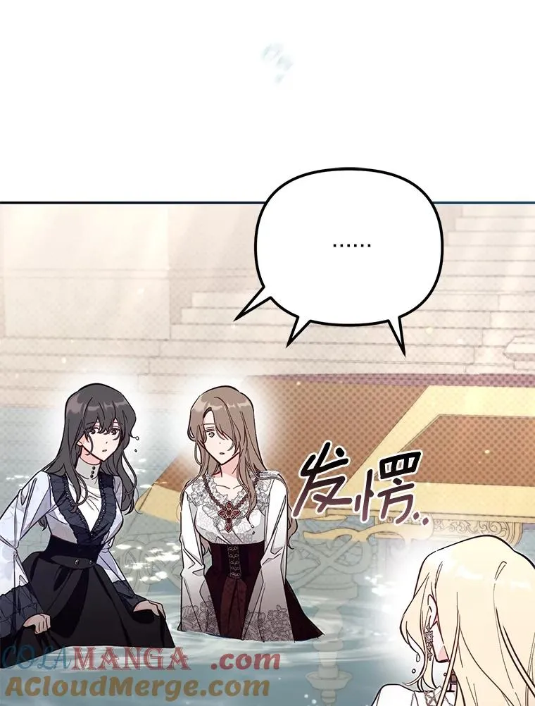 68.第68话 第13页