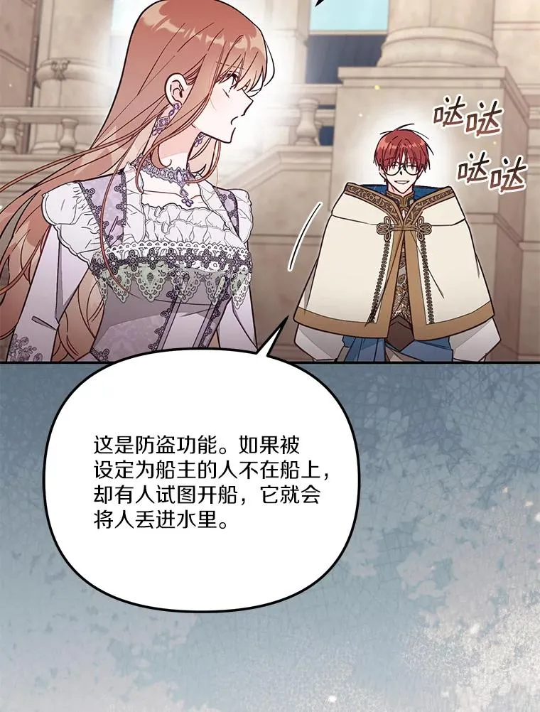 68.第68话 第15页
