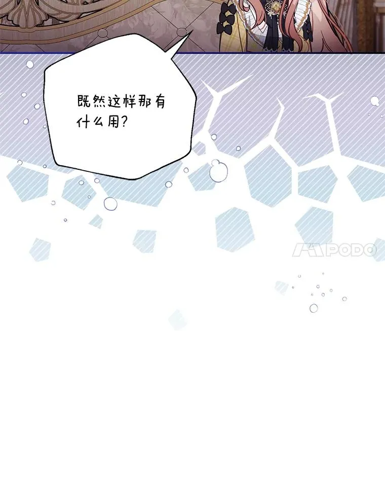 68.第68话 第31页