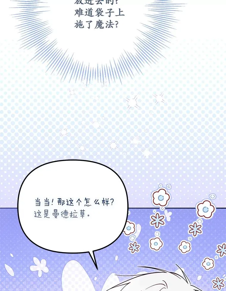 68.第68话 第36页