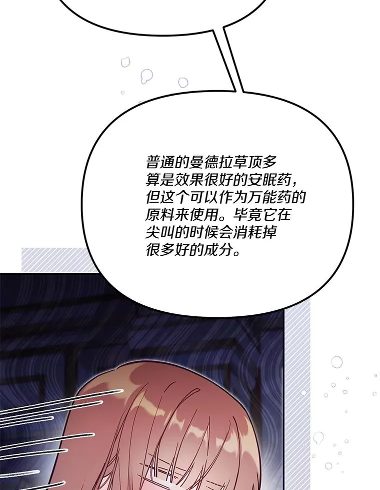 68.第68话 第40页