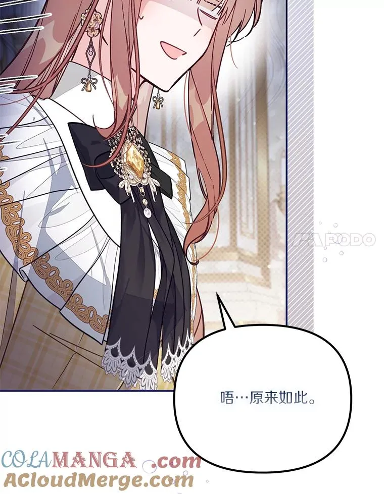 68.第68话 第41页