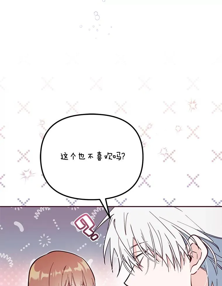 68.第68话 第42页