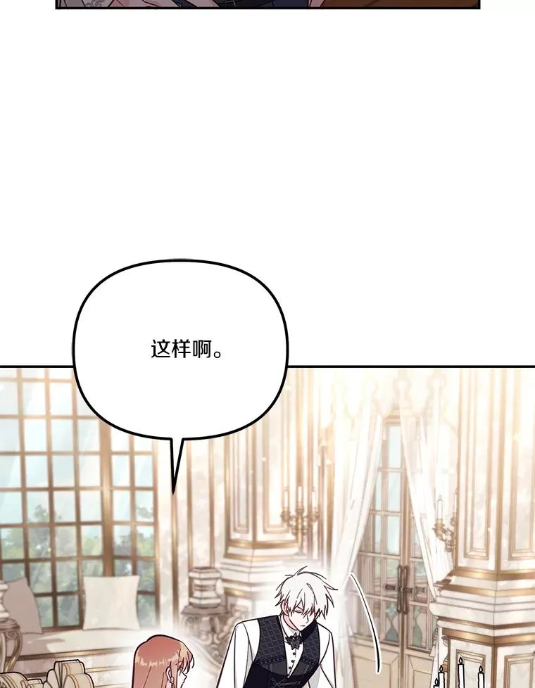 68.第68话 第50页