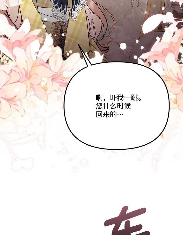 68.第68话 第60页