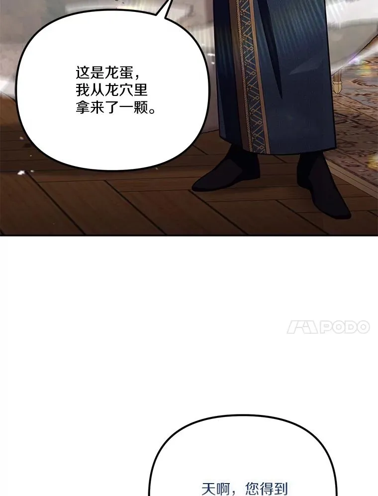 68.第68话 第64页