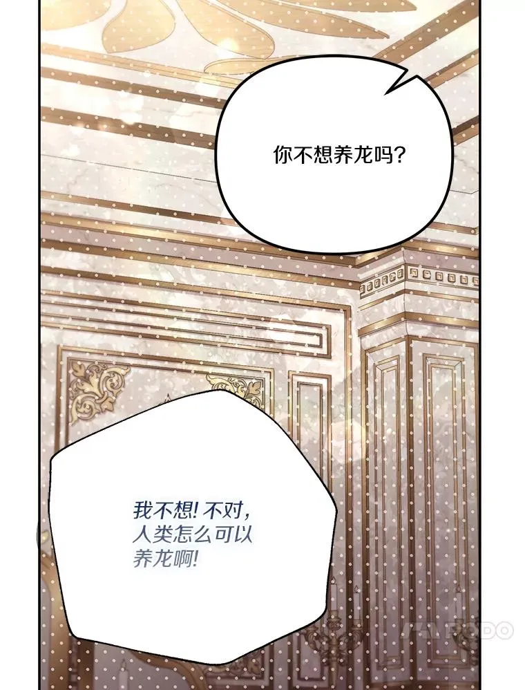 68.第68话 第67页