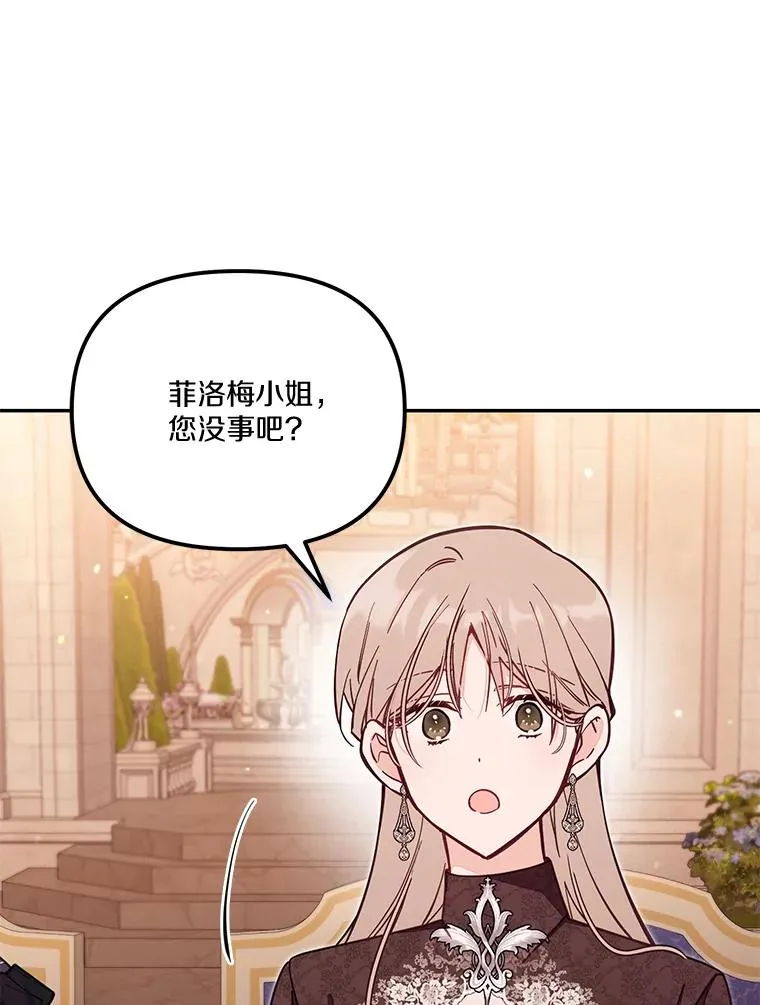 68.第68话 第76页