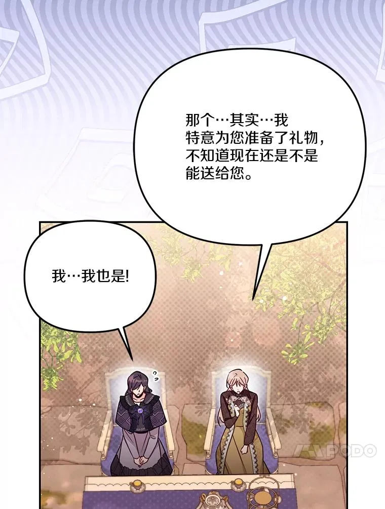 68.第68话 第80页