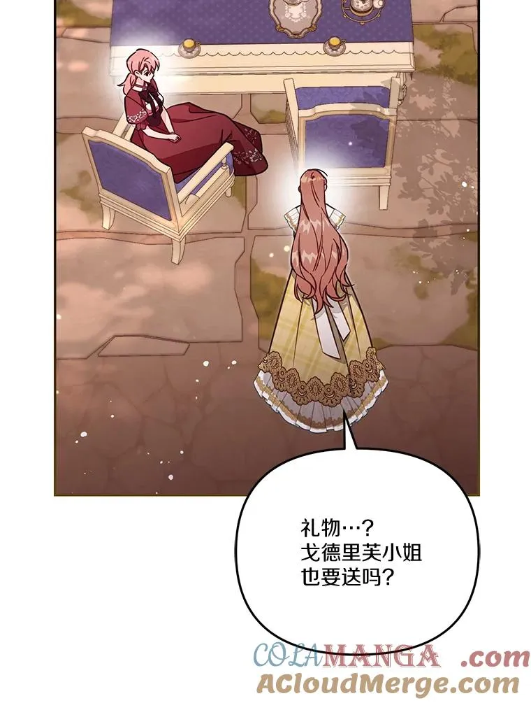 68.第68话 第81页