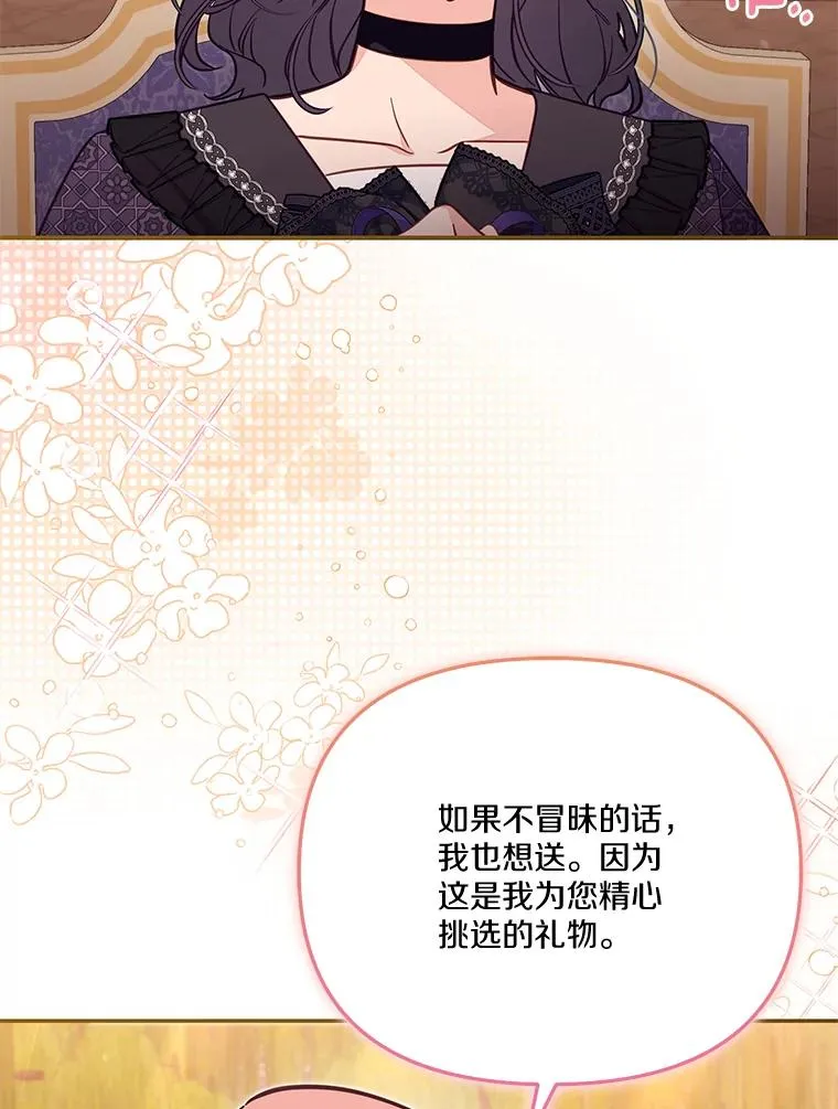 68.第68话 第83页
