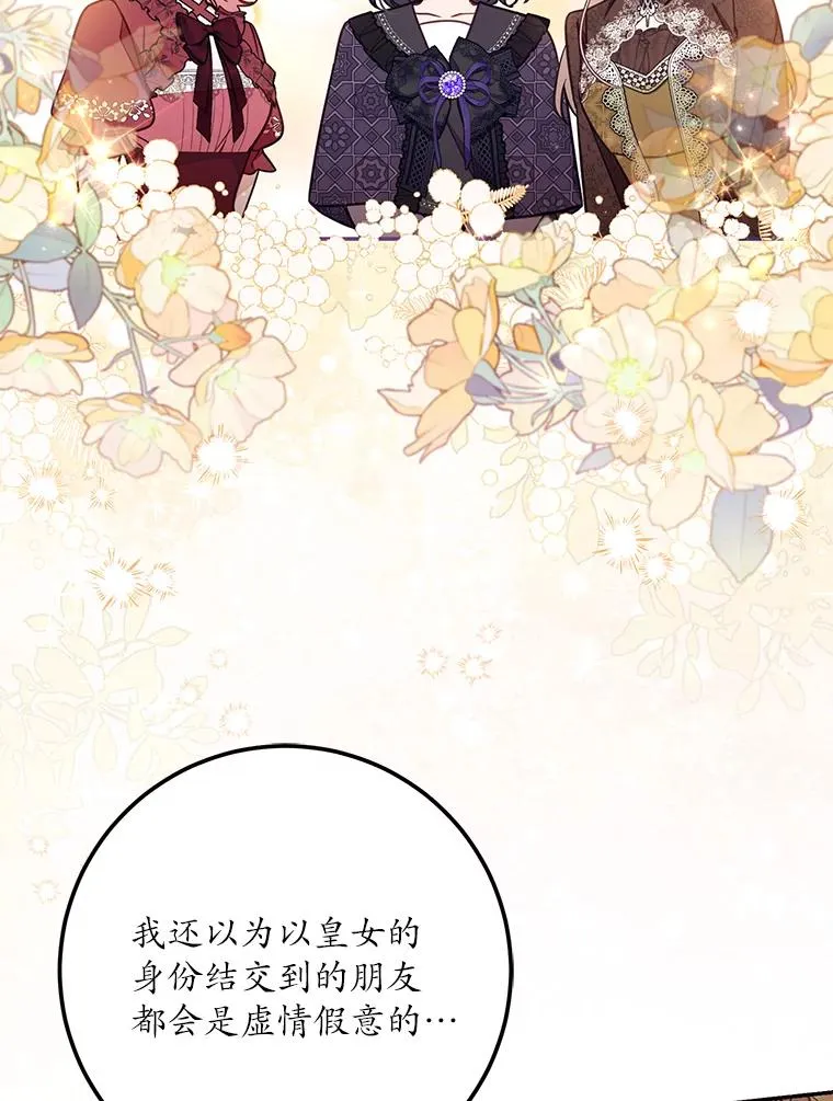 68.第68话 第88页