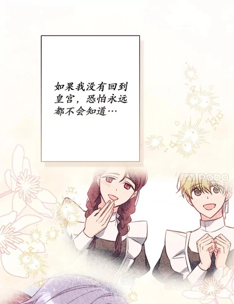 68.第68话 第90页