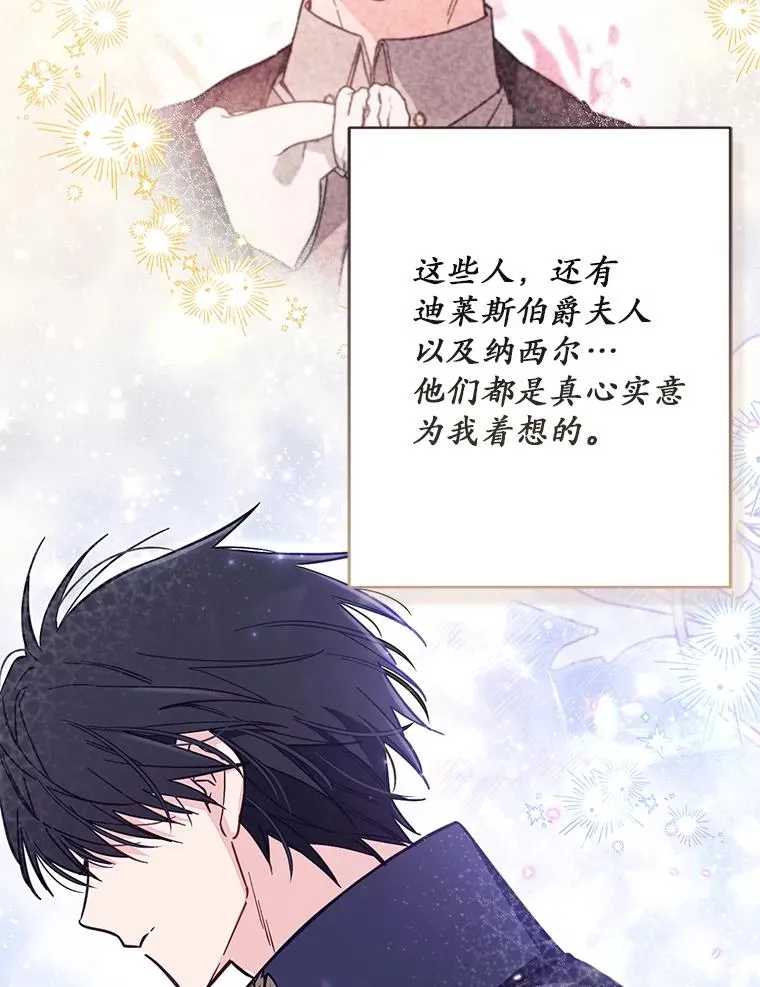 68.第68话 第92页