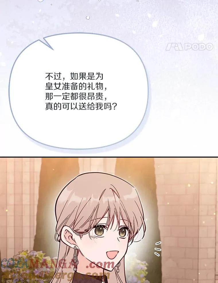 68.第68话 第97页