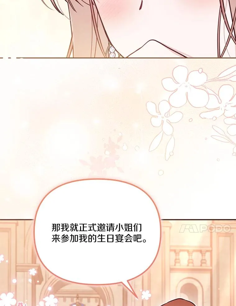 68.第68话 第103页