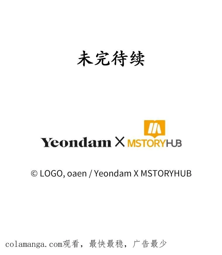 68.第68话 第111页