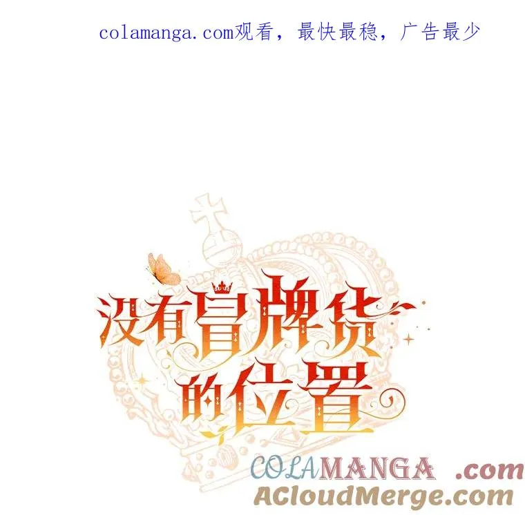 68.赶紧还回去 第1页