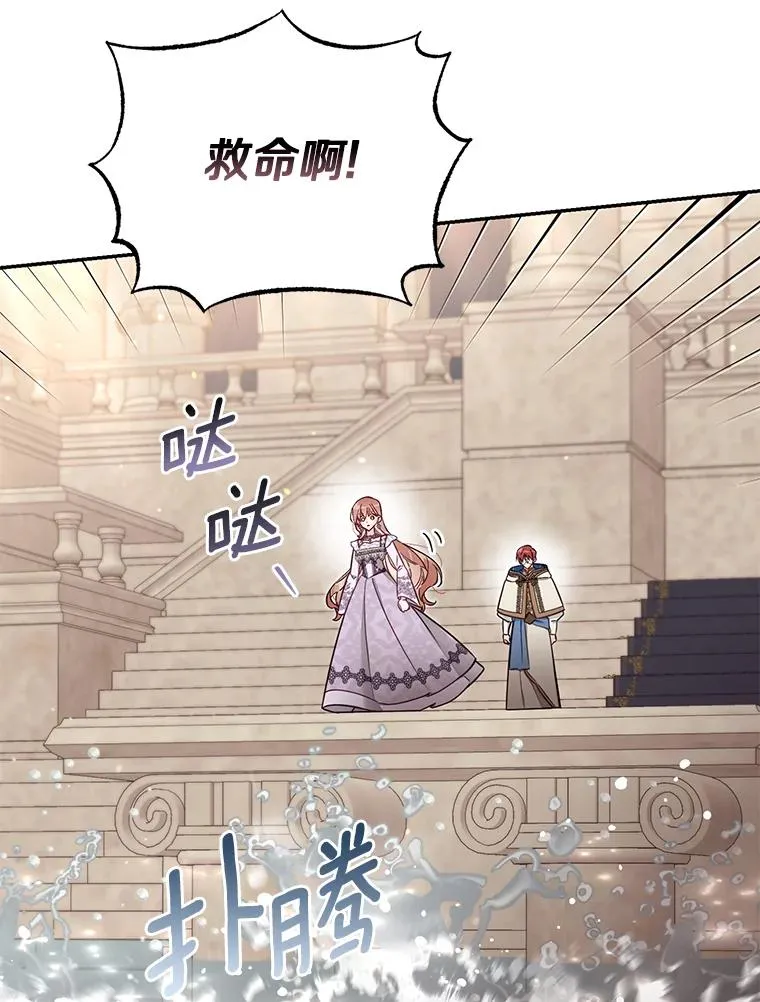 68.赶紧还回去 第10页