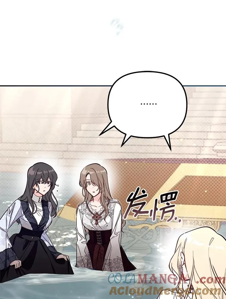 68.赶紧还回去 第13页