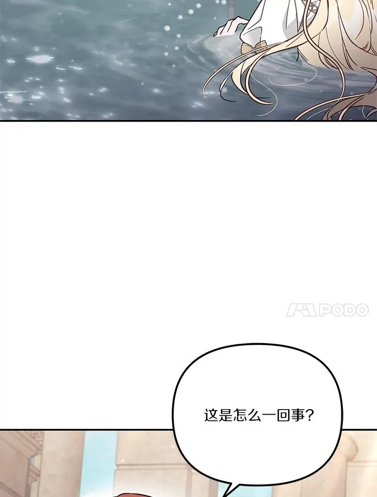 68.赶紧还回去 第14页