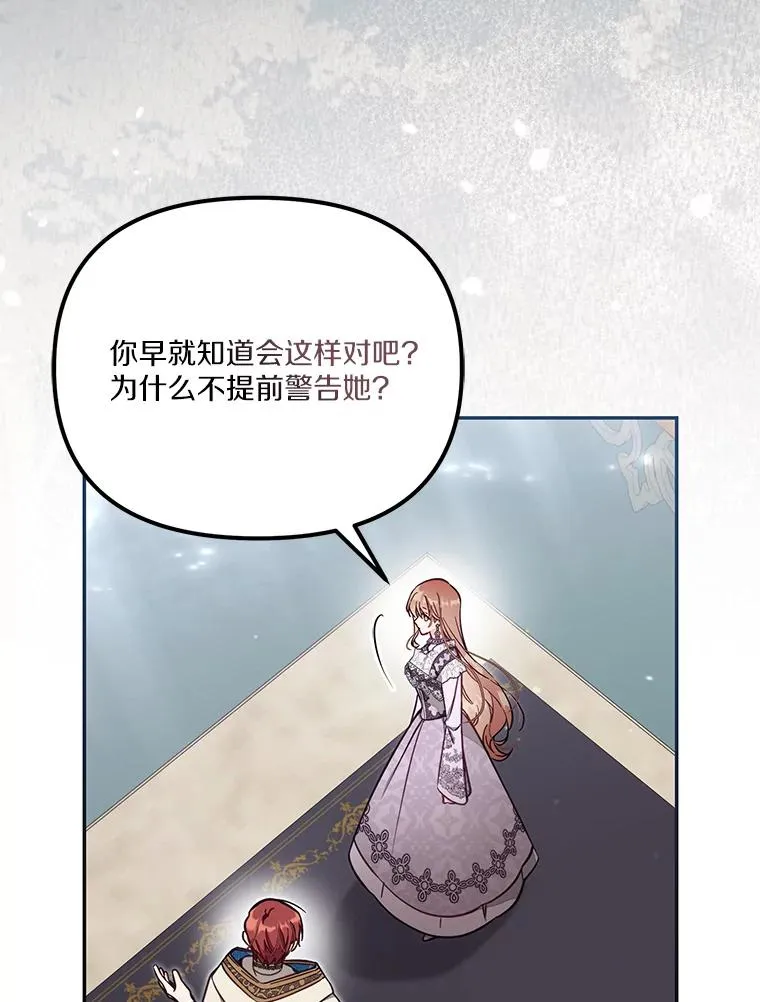 68.赶紧还回去 第16页