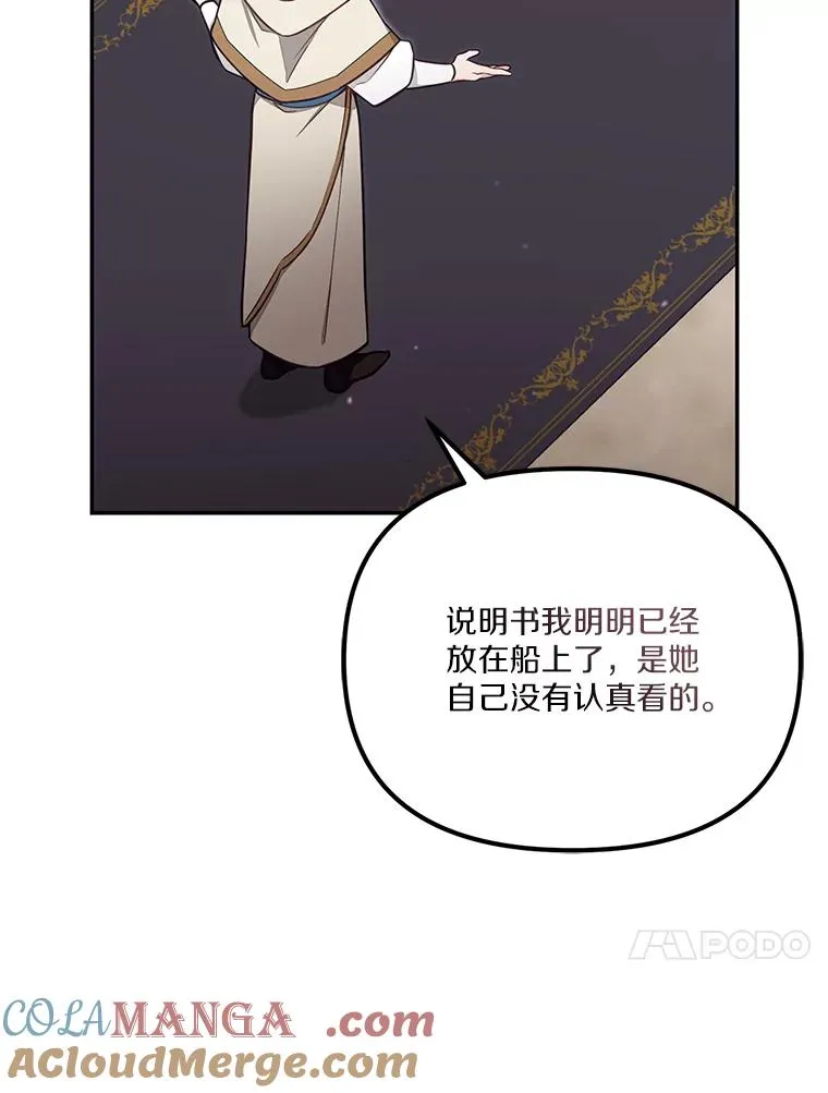 68.赶紧还回去 第17页