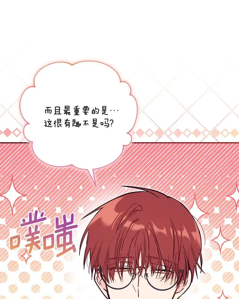 68.赶紧还回去 第18页