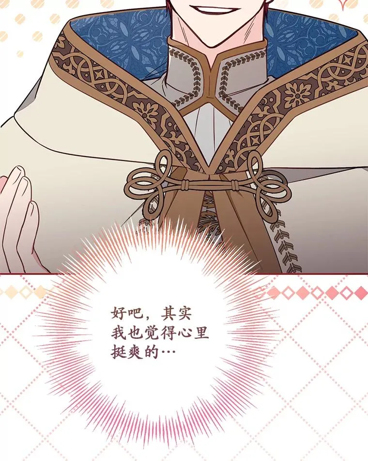 68.赶紧还回去 第19页