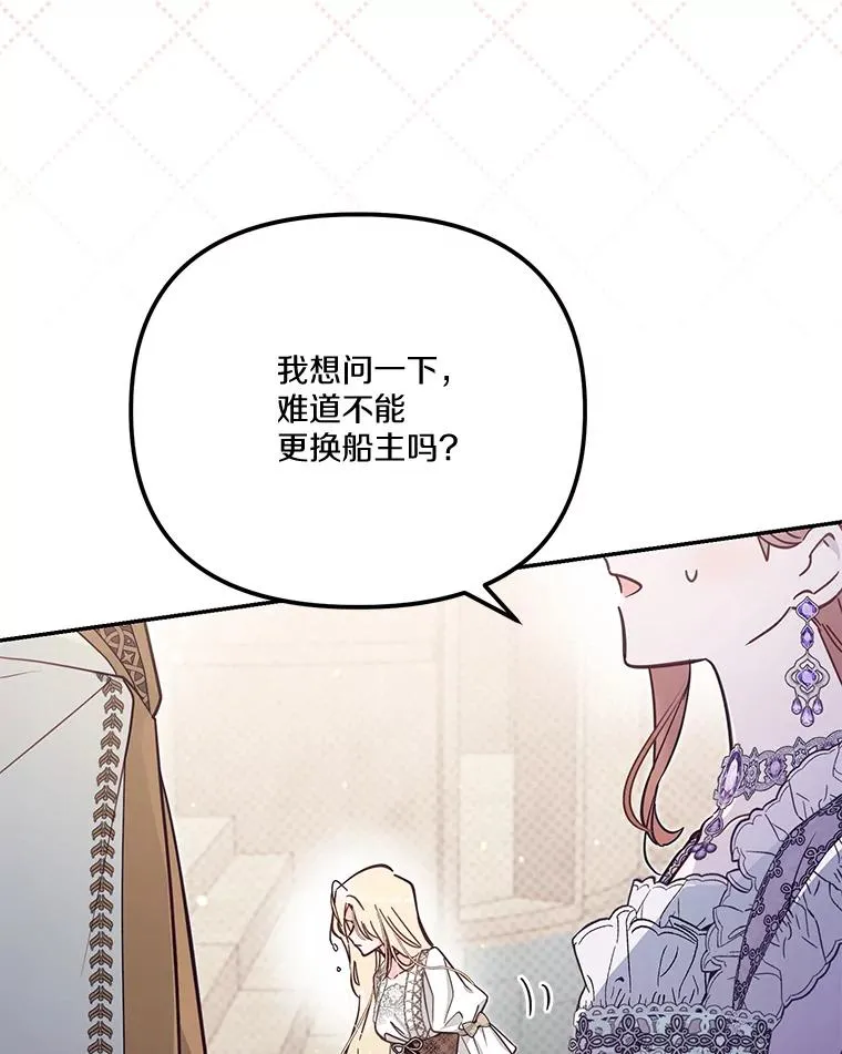 68.赶紧还回去 第20页