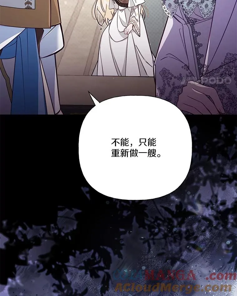 68.赶紧还回去 第21页