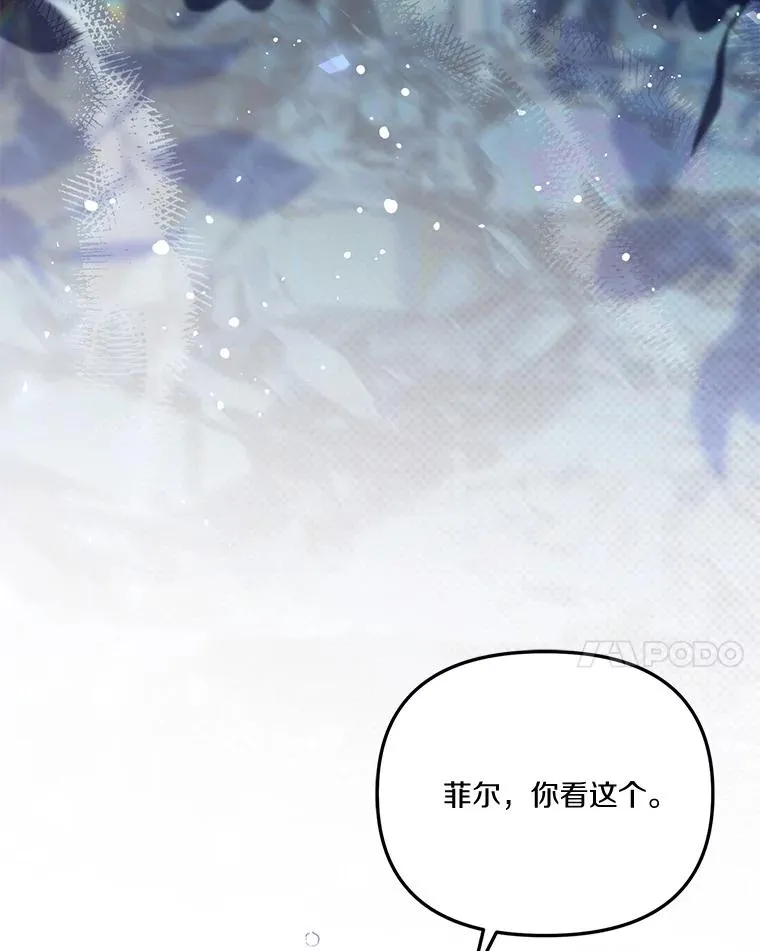 68.赶紧还回去 第24页