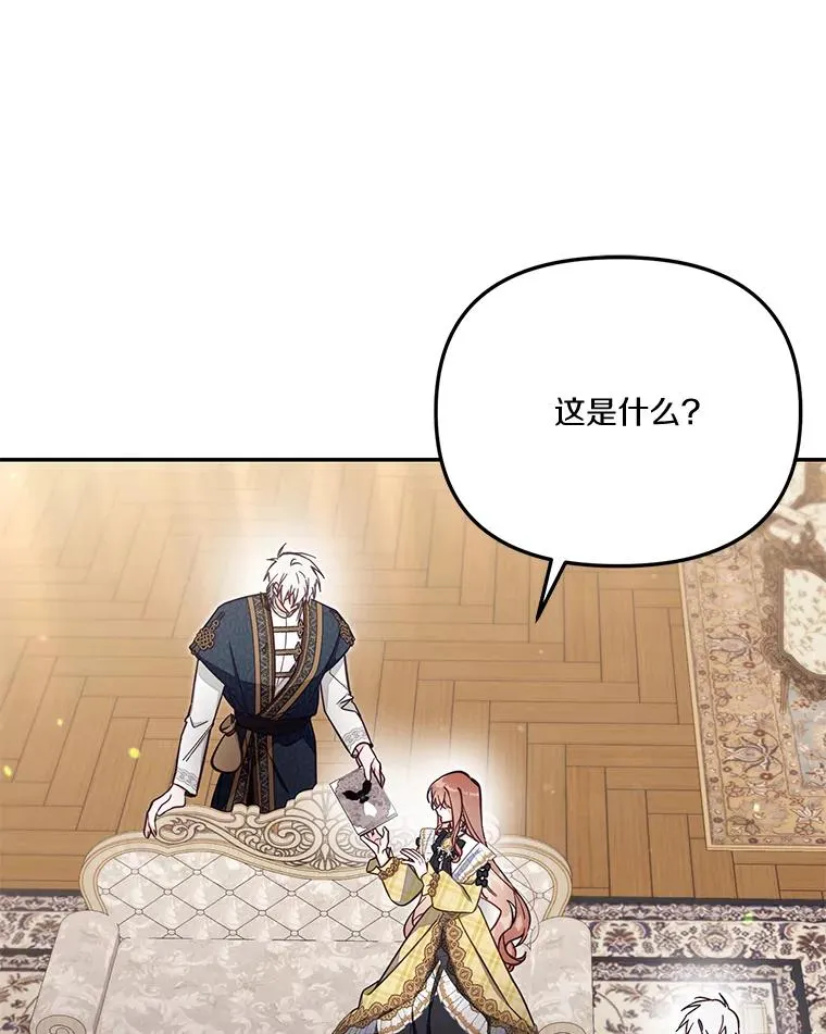 68.赶紧还回去 第26页
