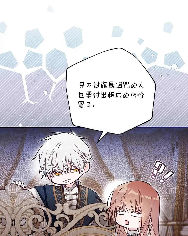 68.赶紧还回去 第30页
