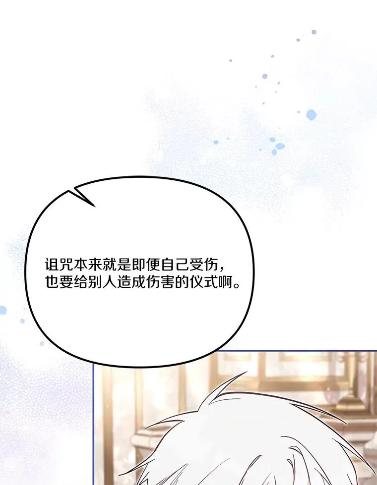 68.赶紧还回去 第32页