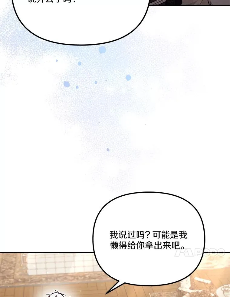 68.赶紧还回去 第34页