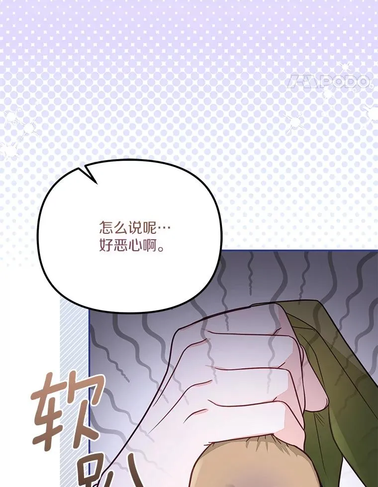 68.赶紧还回去 第38页