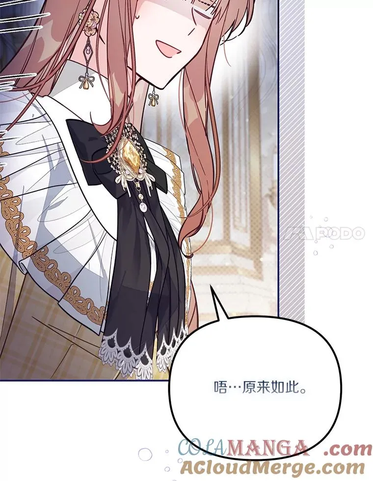 68.赶紧还回去 第41页