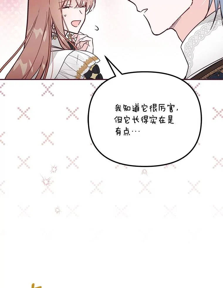 68.赶紧还回去 第43页