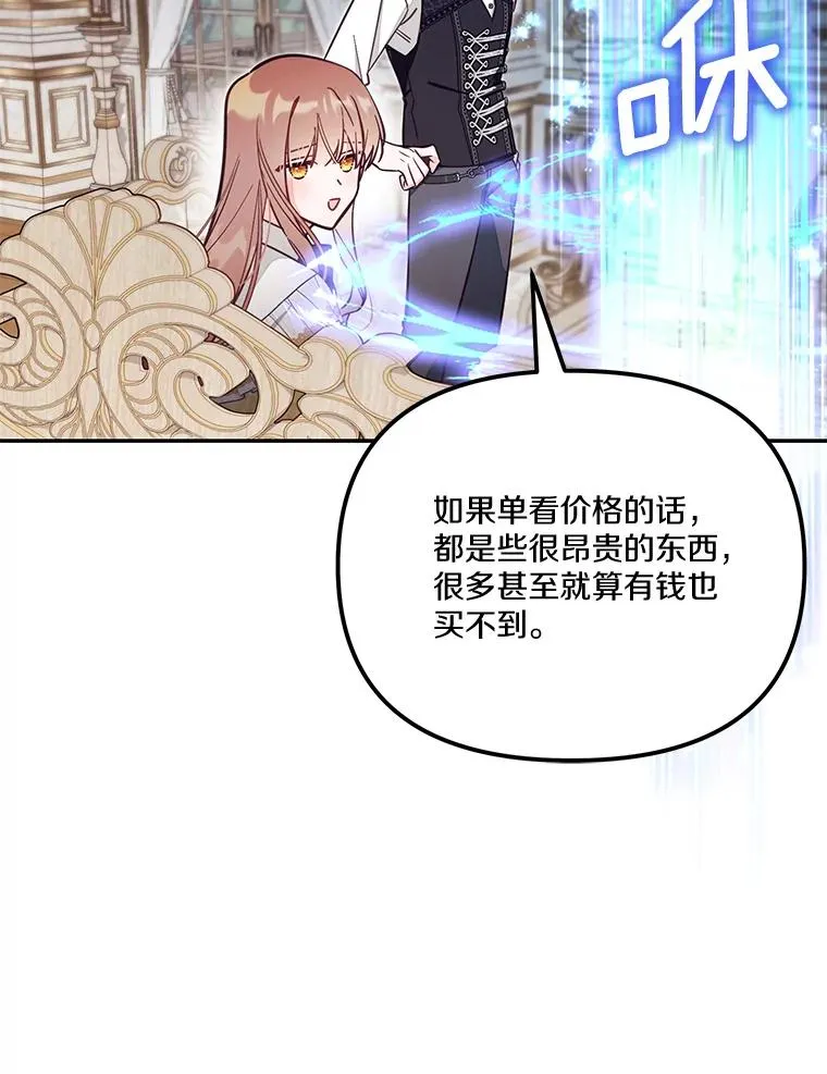 68.赶紧还回去 第46页