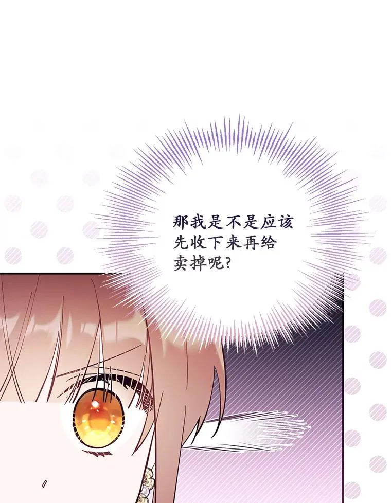 68.赶紧还回去 第47页