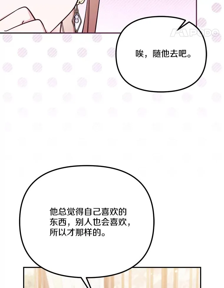 68.赶紧还回去 第48页