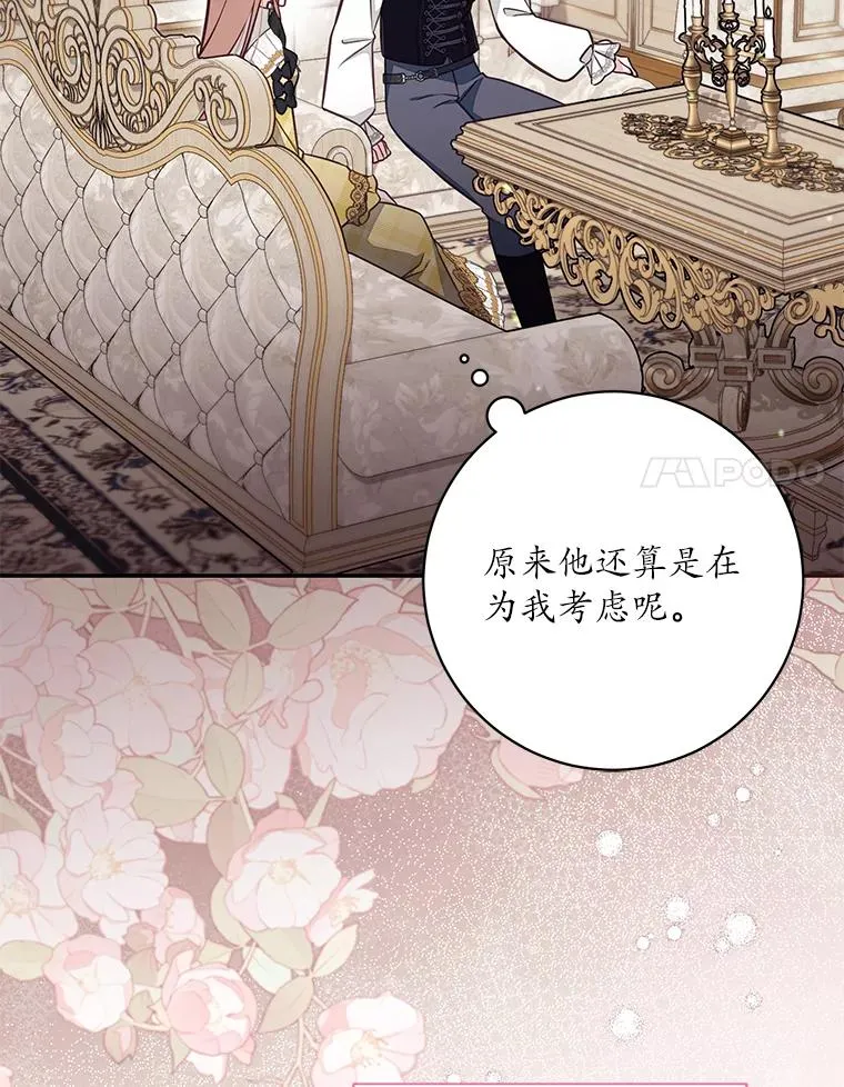 68.赶紧还回去 第51页