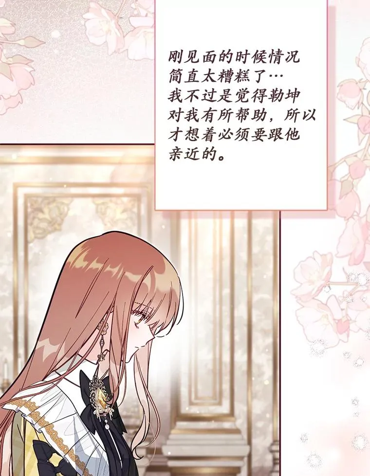 68.赶紧还回去 第52页