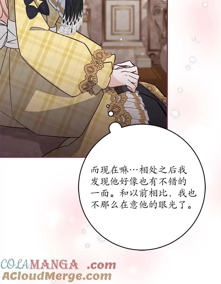 68.赶紧还回去 第53页