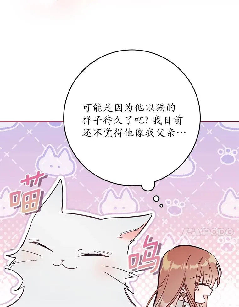 68.赶紧还回去 第54页