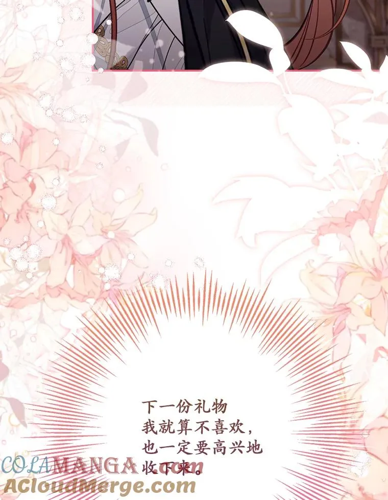 68.赶紧还回去 第57页