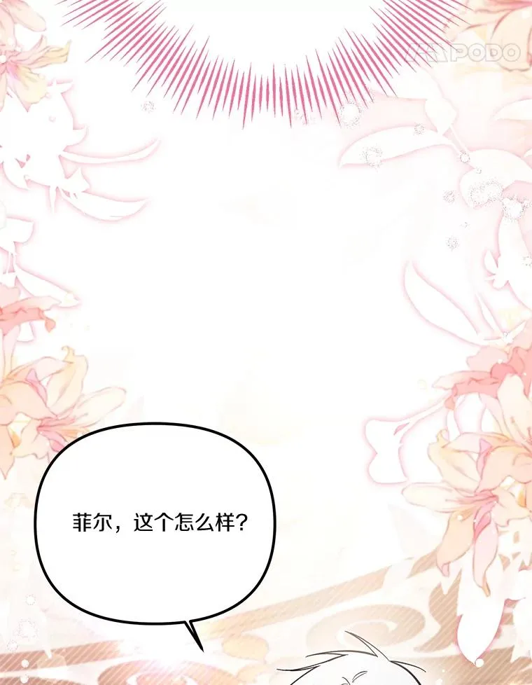 68.赶紧还回去 第58页
